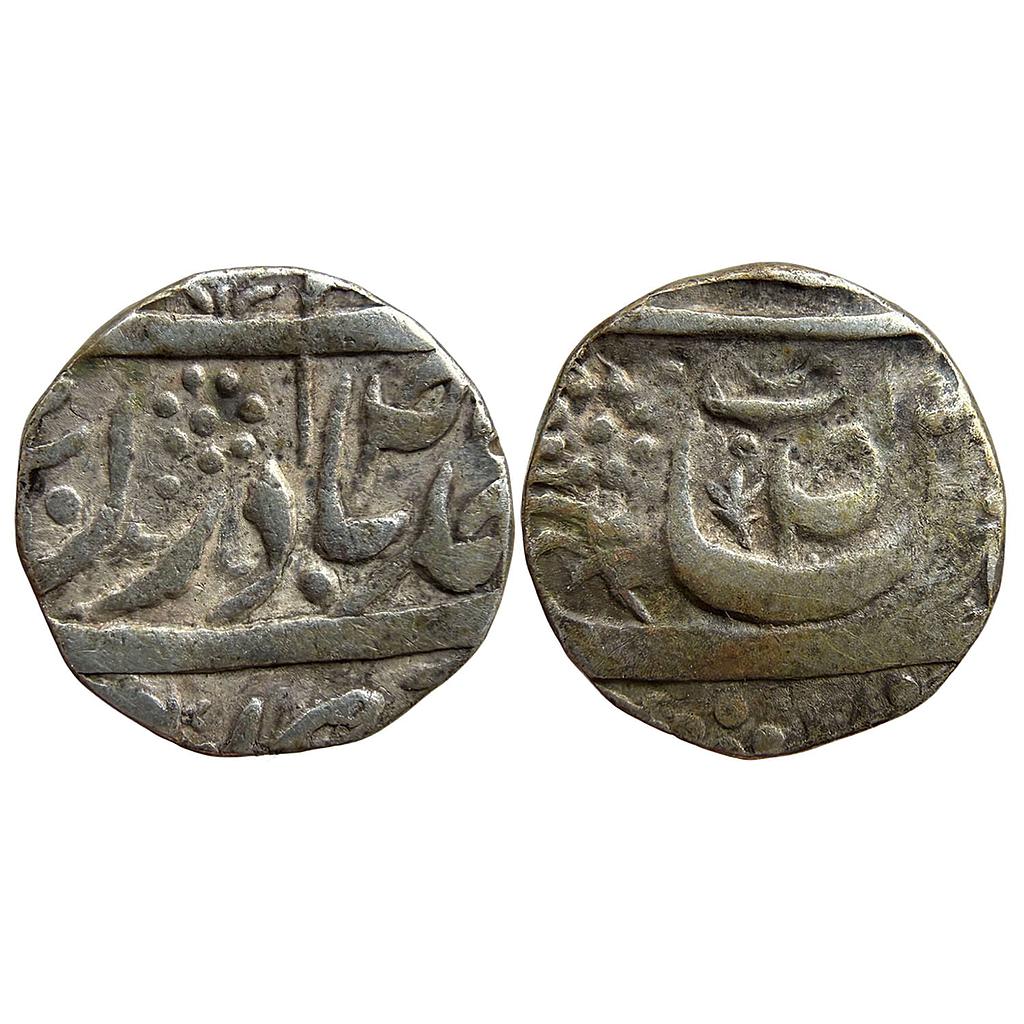 IPS Cis-Sutlej States Maler Kotla Nawab Muhammad Ibrahim Ali Khan Bahadur Silver Rupee