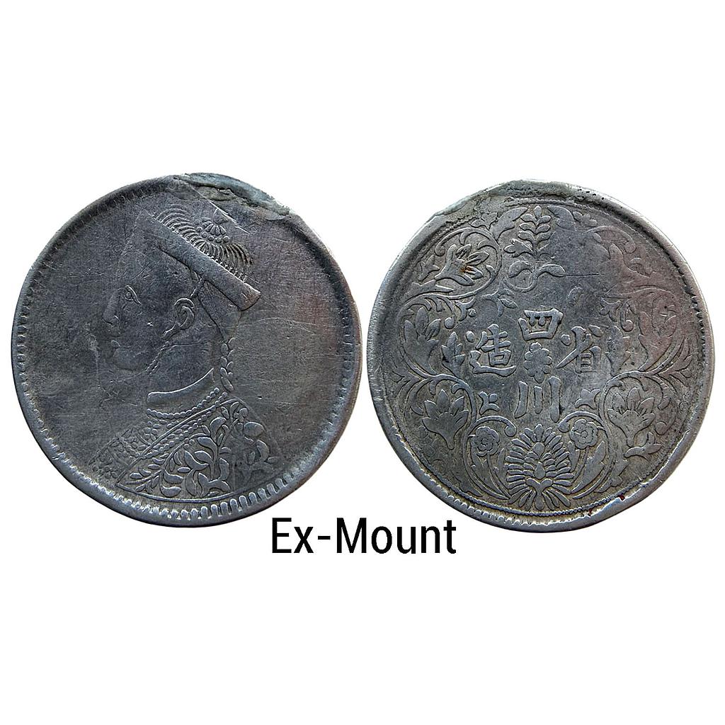 Tibet ND portrait bust of king with collar Silver Rupee
