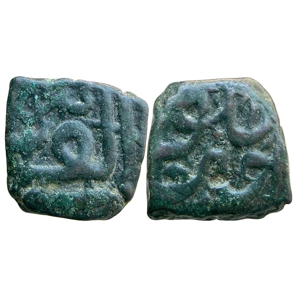 Mughal Akbar Ujjain Mint Copper Square Falus