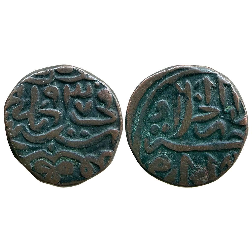 Mughal Humayun Dar-al-khilafat Agra Mint Copper Fulus Bahloli