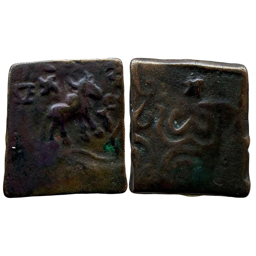 Ancient Pre-Satavahana Vidarbha Region Kukutahadi Copper Unit