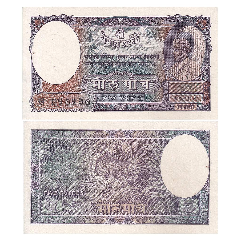 Nepal Tribhuvan Bir Bikram Shah Signed by Bharat Raj Pandit BRP Serial # 657537 5 Mohru 5 NPR