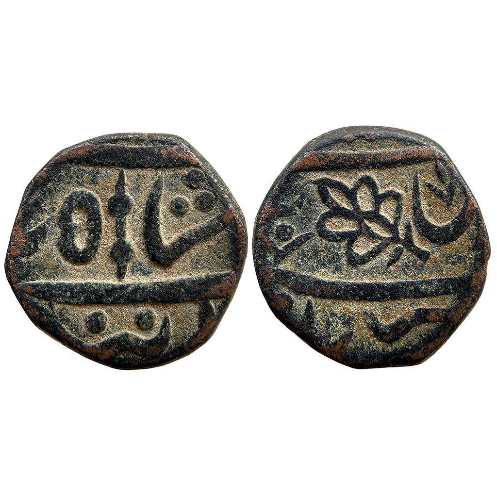 IPS Indore State INO Shah Alam II Nasirgarh Mint Copper Paisa