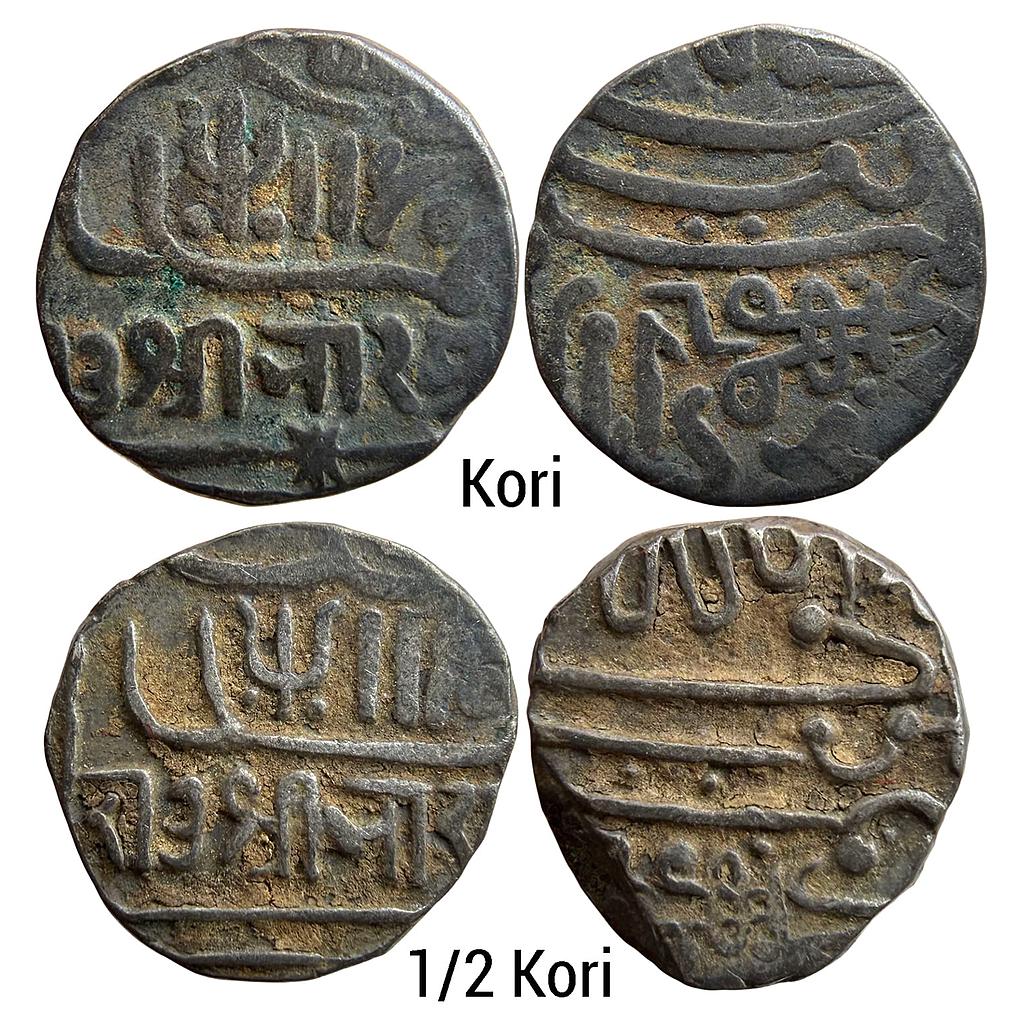 IPS Kutch State Bharmalji II Set of 2 Coins Silver Kori &amp; 1/2 Kori