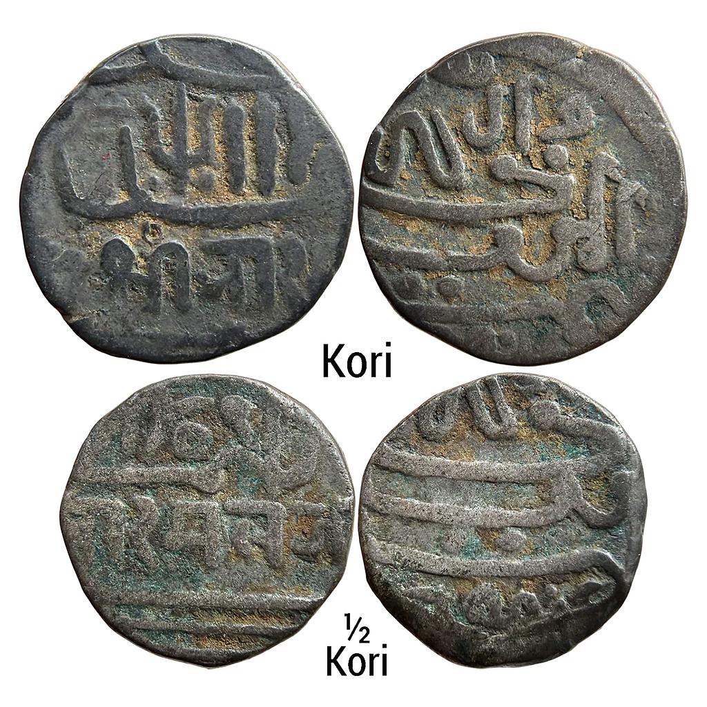 IPS Kutch State Bharmalji II Set of 2 Coins Silver Kori &amp; 1/2 Kori
