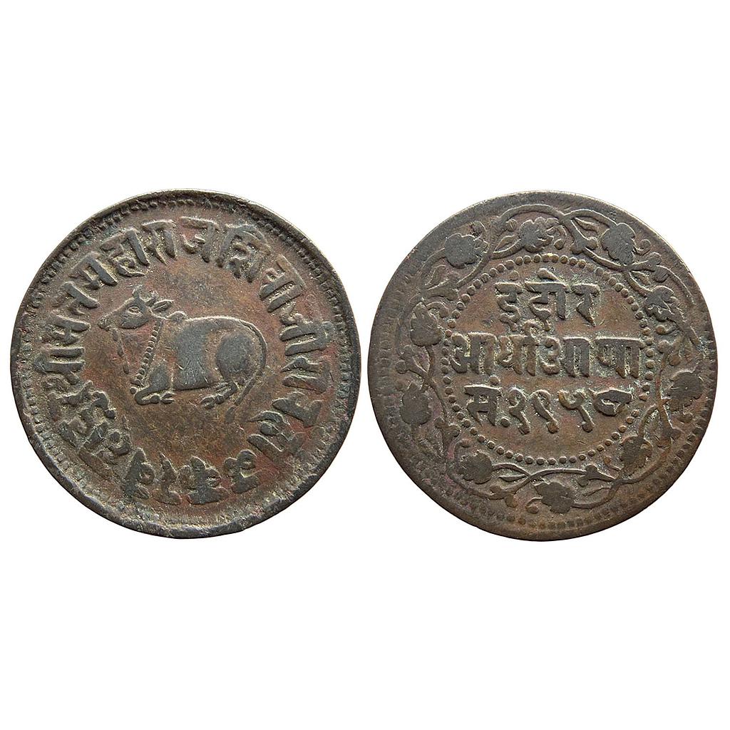 IPS Indore State Shivaji Rao Holkar Copper 1/2 Anna