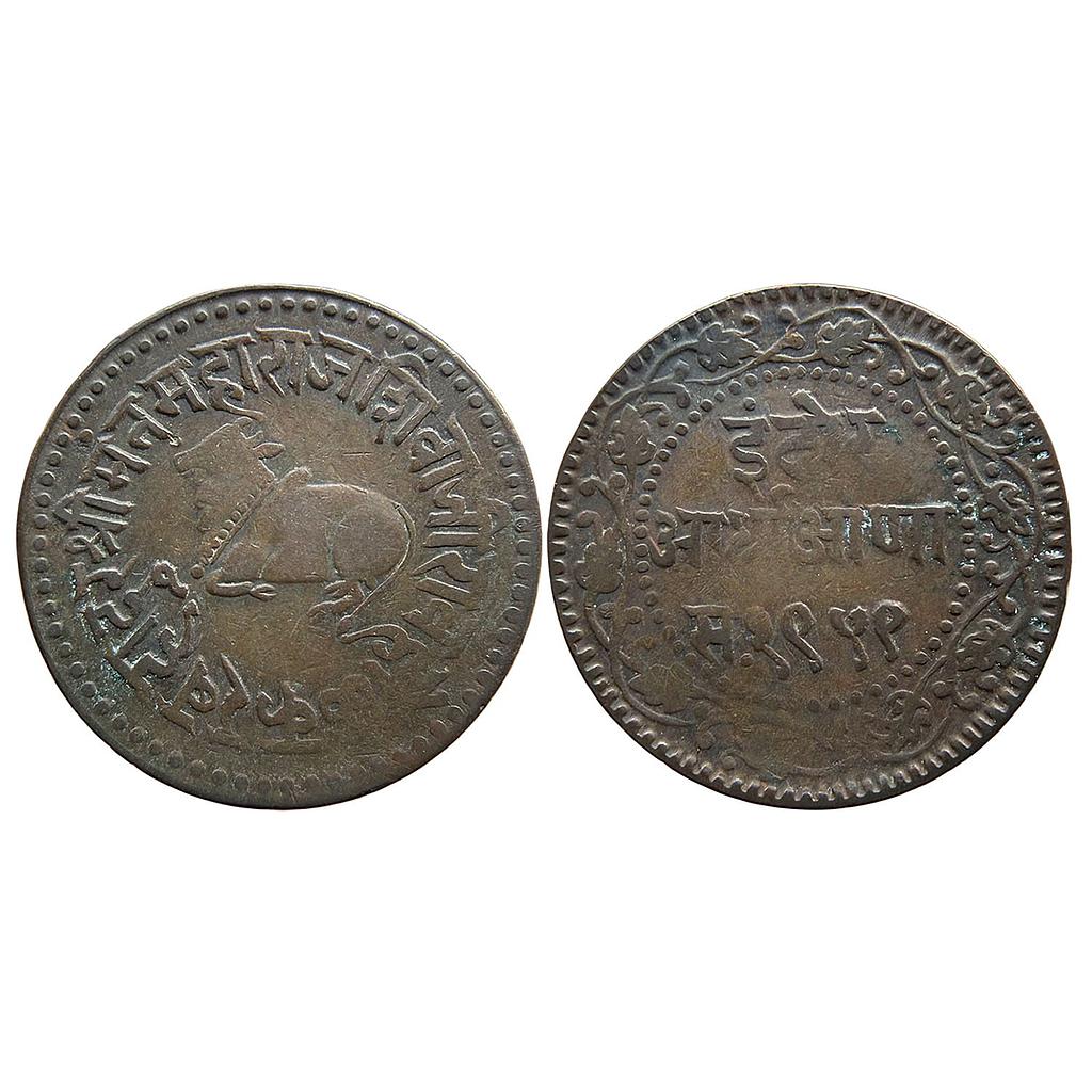 IPS Indore State Shivaji Rao Holkar Copper 1/2 Anna