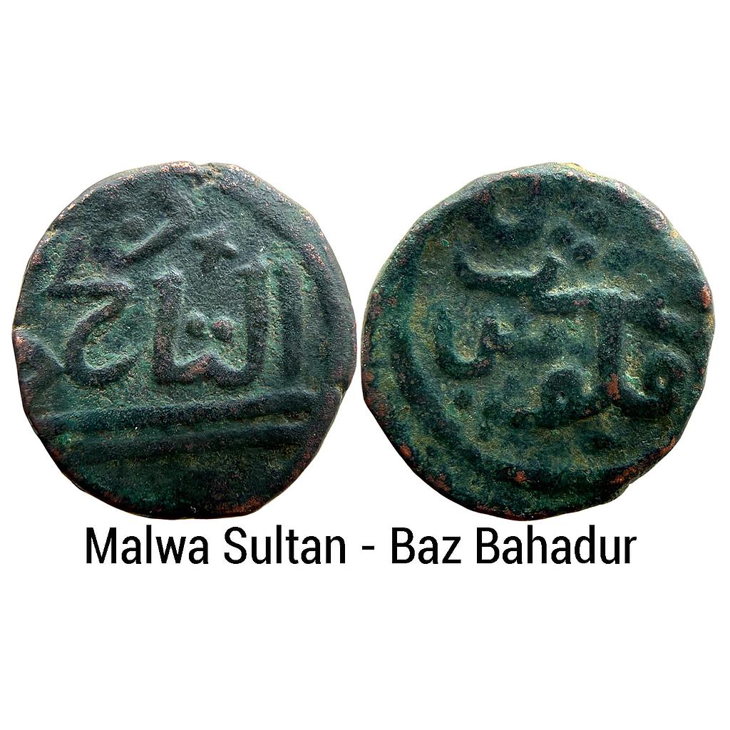 Malwa Sultan Annonymous Baz Bahadur Ujjain Mint Copper Falus