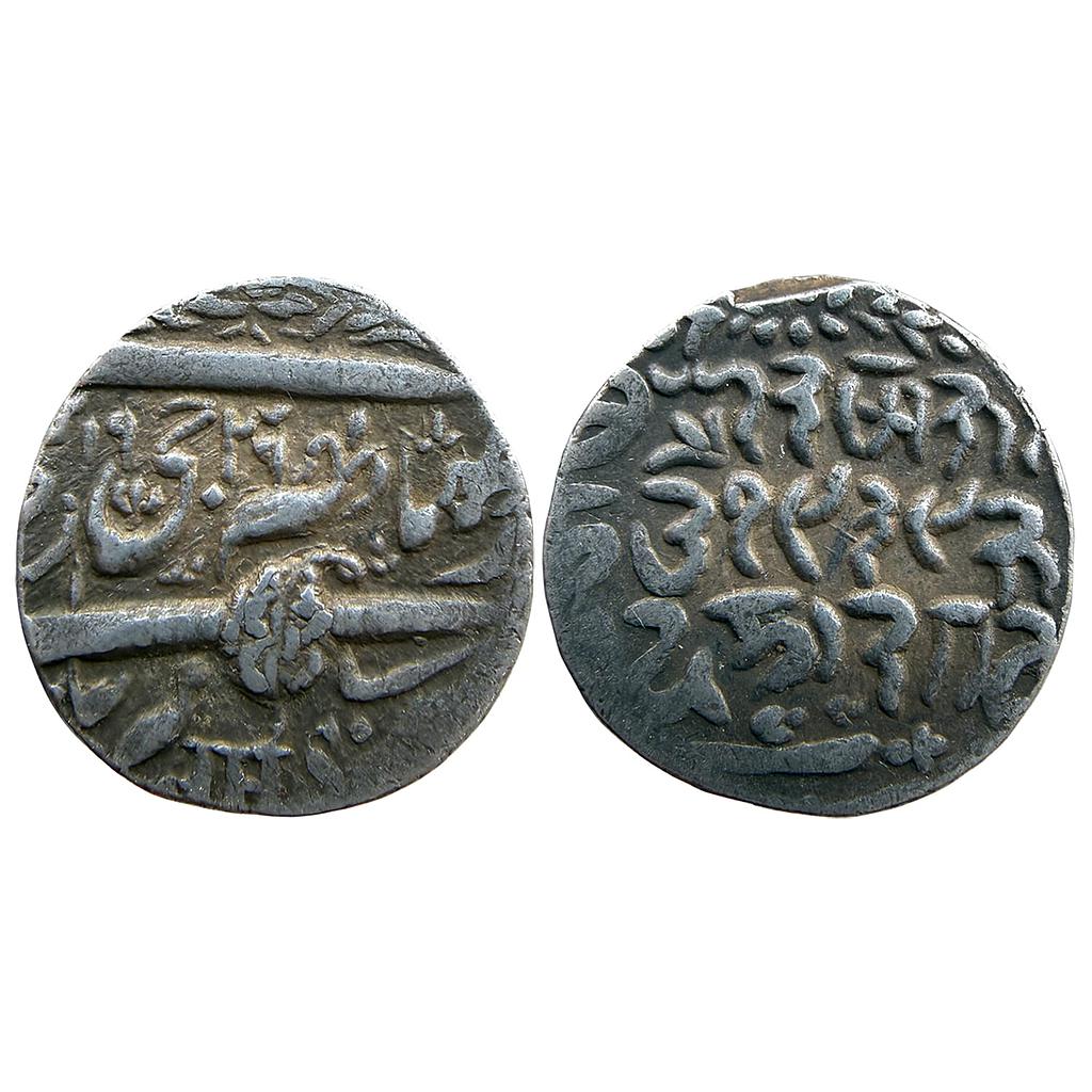 IPS Kashmir State Ranbir Singh Srinagar Mint Silver Rupee