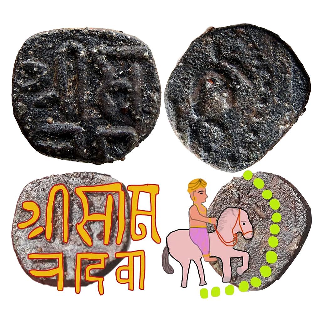 Hindu Medieval Chahmanas Chauhans of Ajmer Sambhar Somalekha Somala Devi Queen of Ajaya Deva Copper Unit