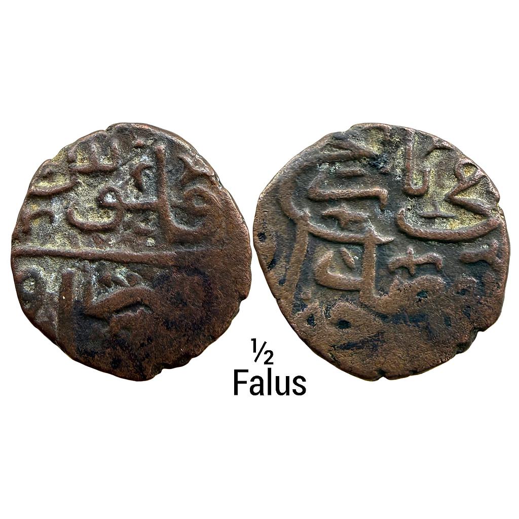 Mughal coin struck in the name of Humayun First Reign Mandu Mint Copper 1/2 Falus