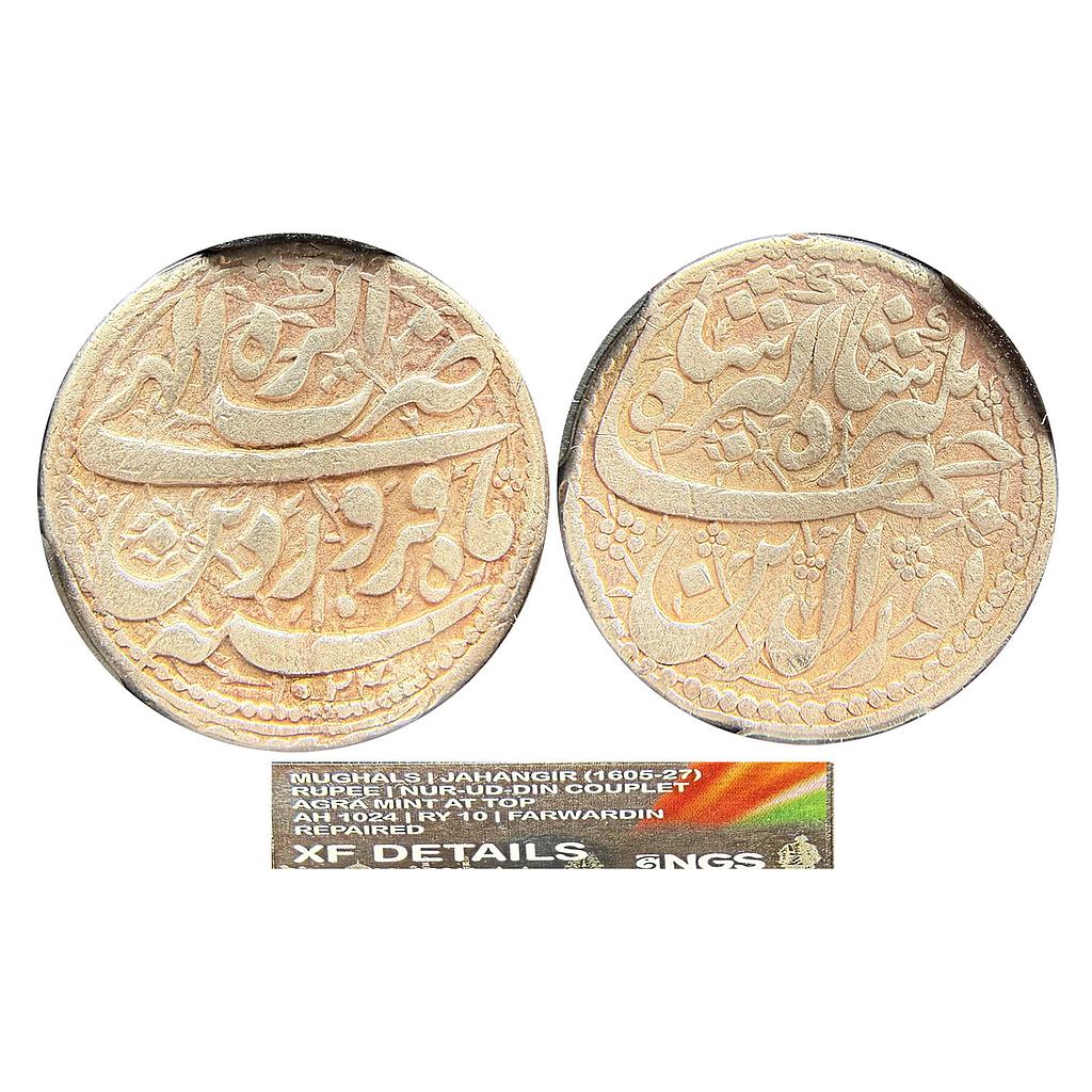Mughal Jahangir Agra Mint ilahi type Month Farwardin Aries Silver Rupee