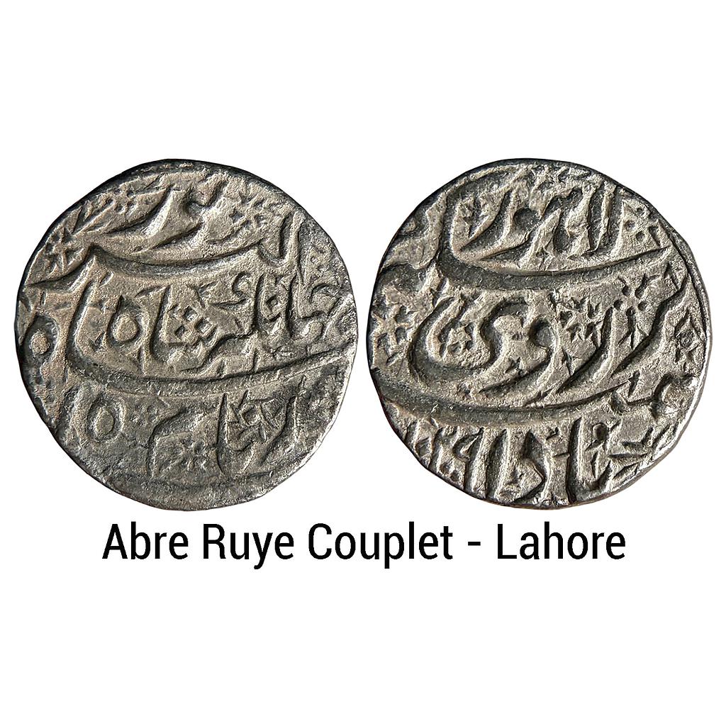 Mughal Jahangir Lahore Mint Abre Ruye Couplet Silver Rupee