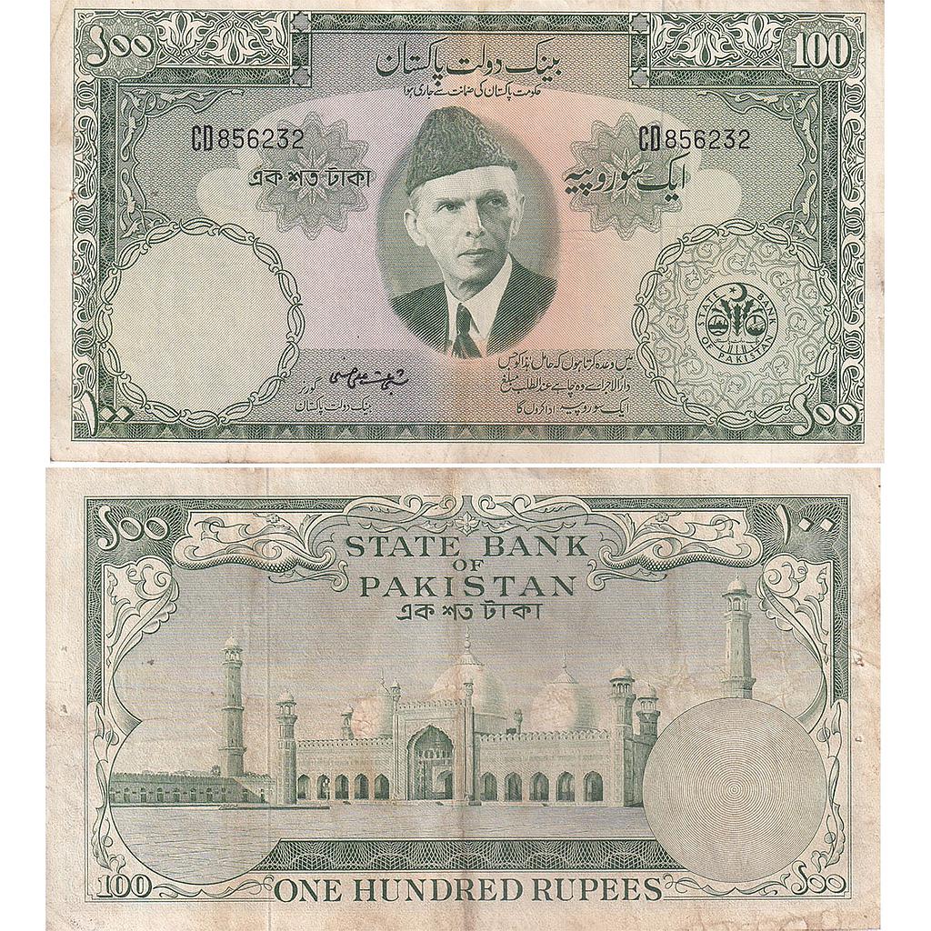 Pakistan Jinnah Serial No. CD 856232 100 Rupees