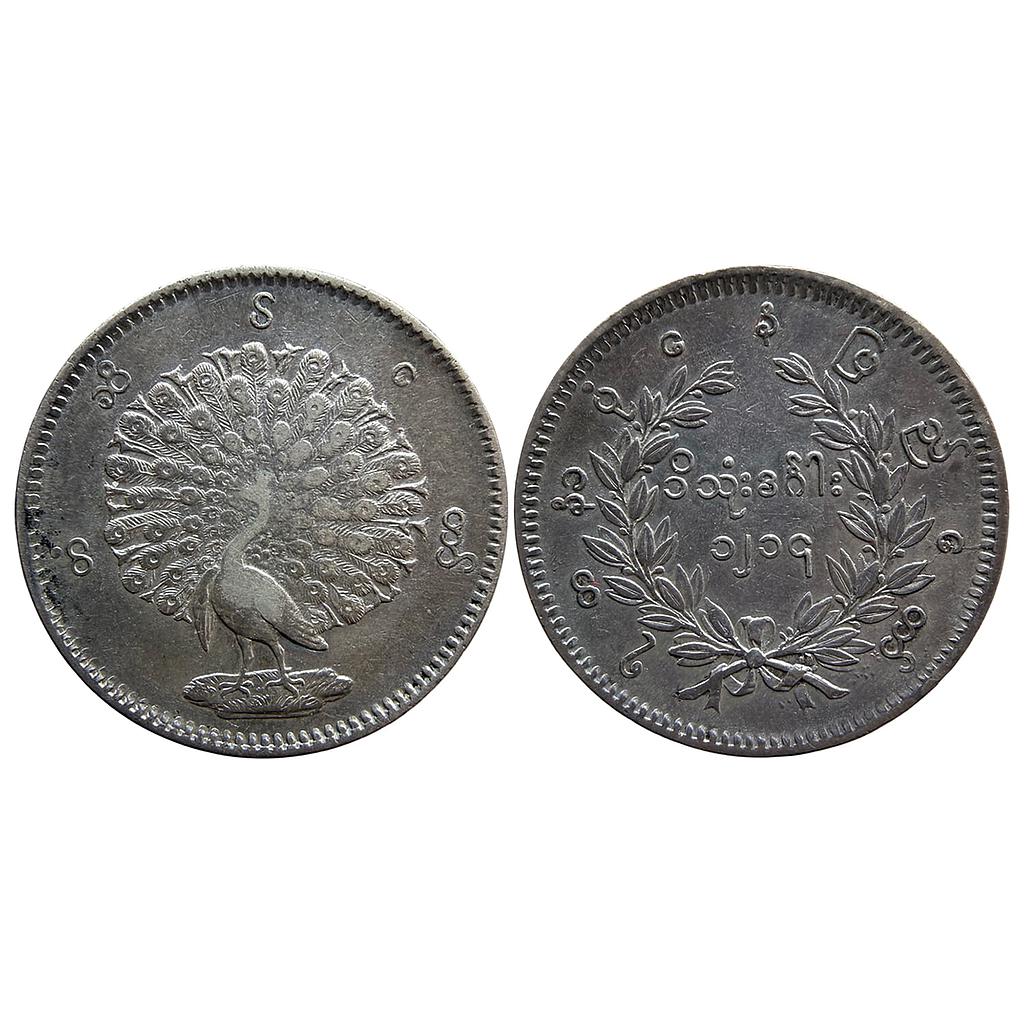 Burma Myanmar AD 1852 Silver Kyat Rupee