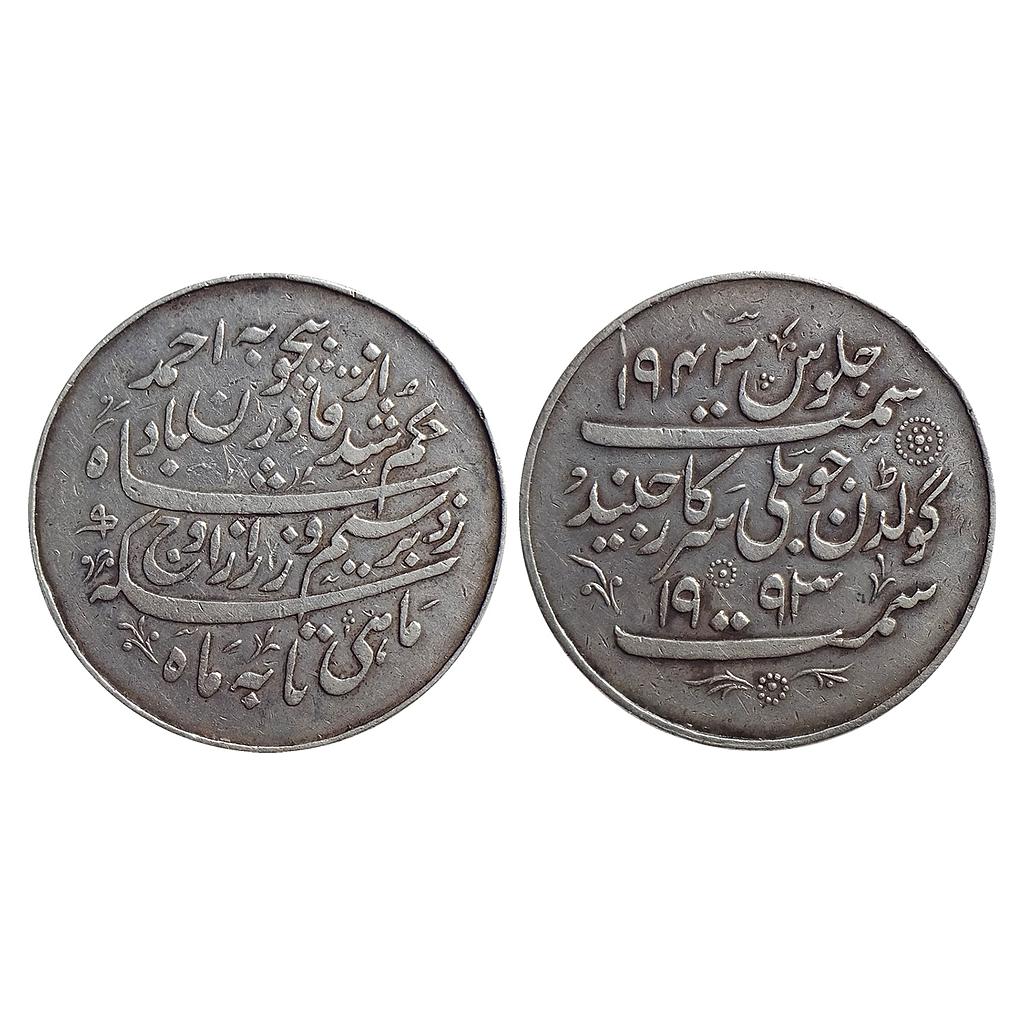 IPS, Jind State, Ranbir Singh, Silver Nazarana Rupee