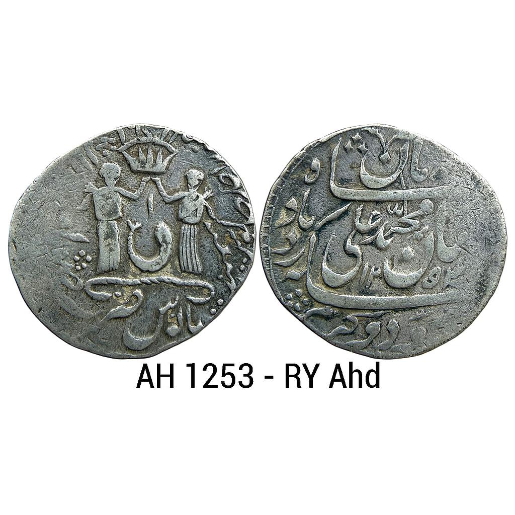 IPS Awadh State Muhammad Ali Shah Suba Awadh Bait-us-Sultanat Lakhnau Mint Silver Rupee
