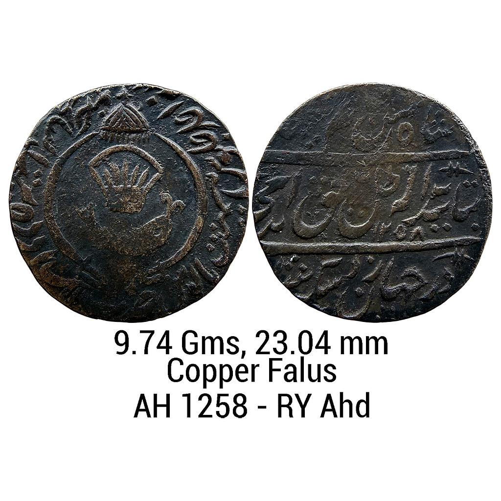 IPS Awadh State Amjad Ali Shah Mulk Awadh Bait -us- Sultanat Lakhnau Mint Copper Falus
