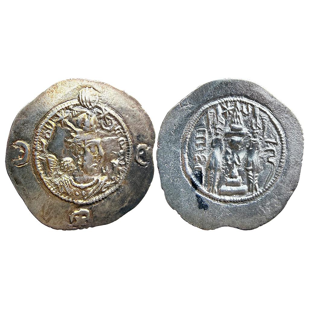 Ancient World Foreign Sassanian Dynasty Silver Dirhem