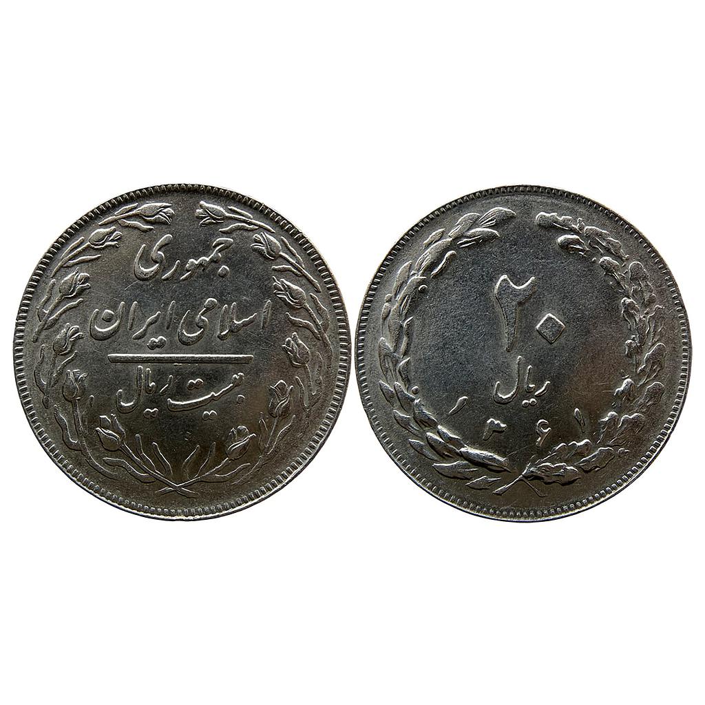 Iran Jamhuri Islami Iran 20 Rial Copper-Nickel 20 Rials (20 IRR)