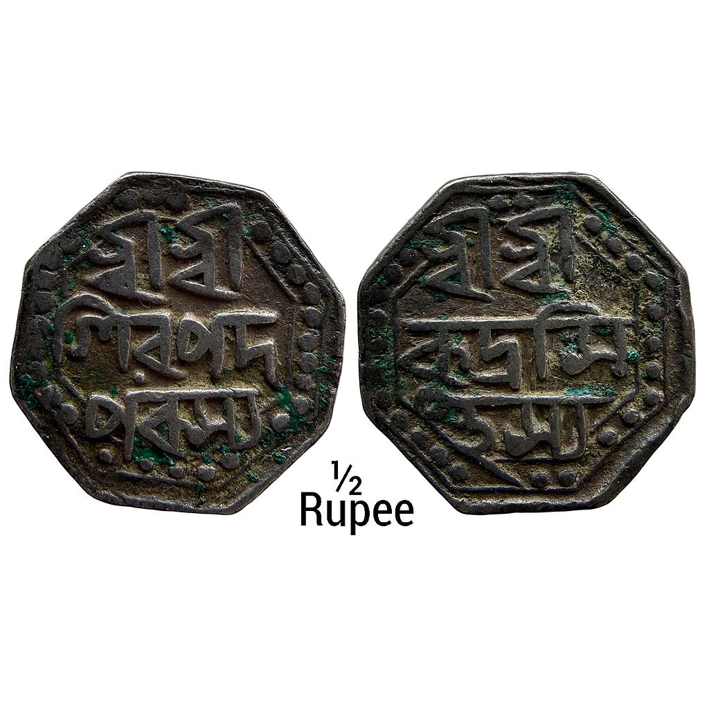 IK Assam Rudra Simha Undated Octagonal Silver 1/2 Rupee