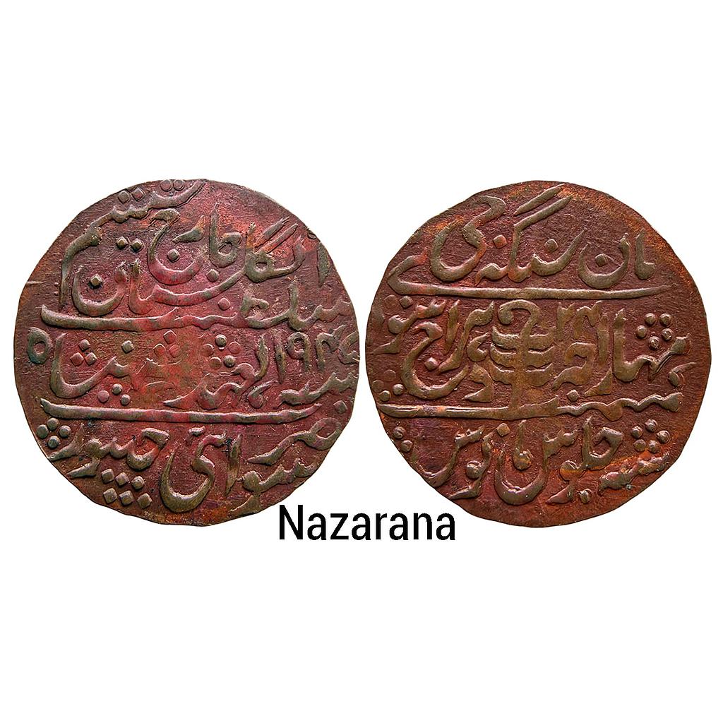 IPS Jaipur State Man Singh II Sawai Jaipur Mint Copper Nazarana Paisa