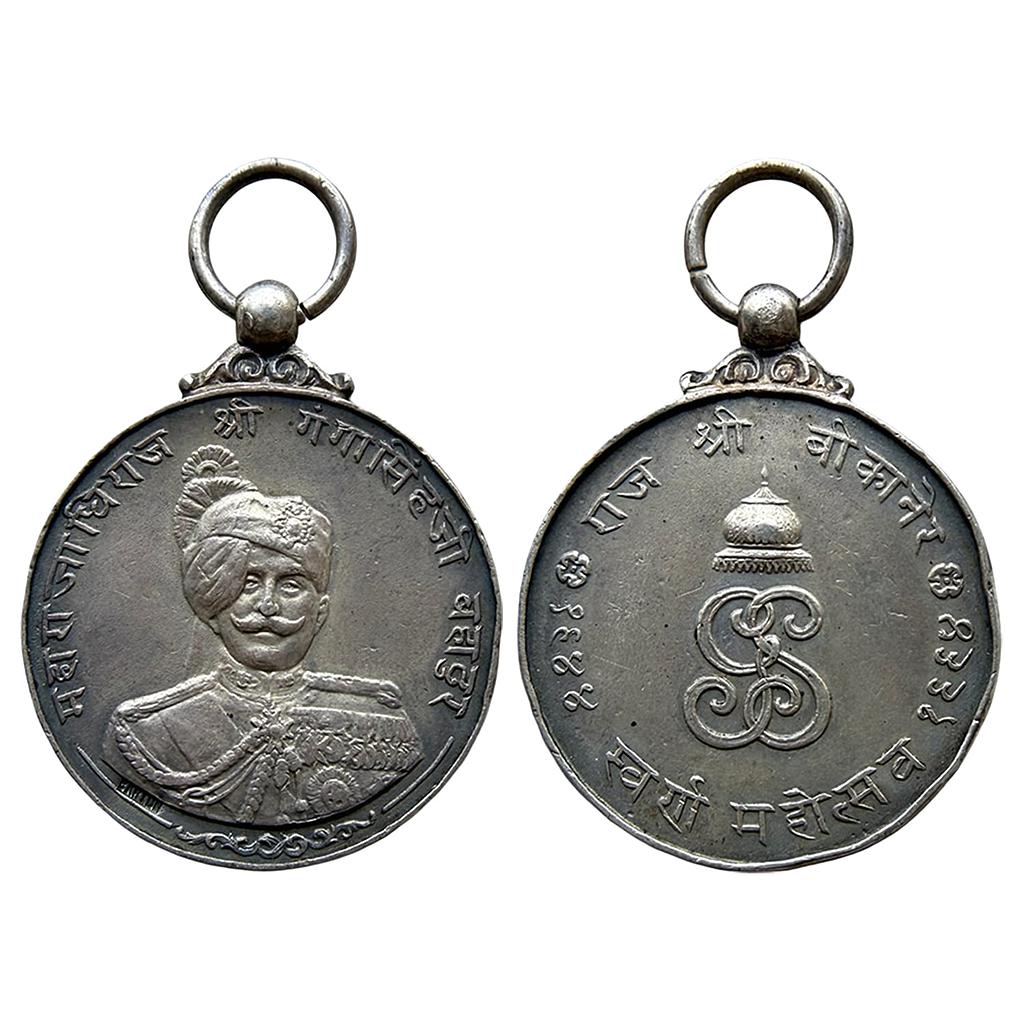 Bikaner Golden Jubilee Medal of Ganga Singh Silver Medal