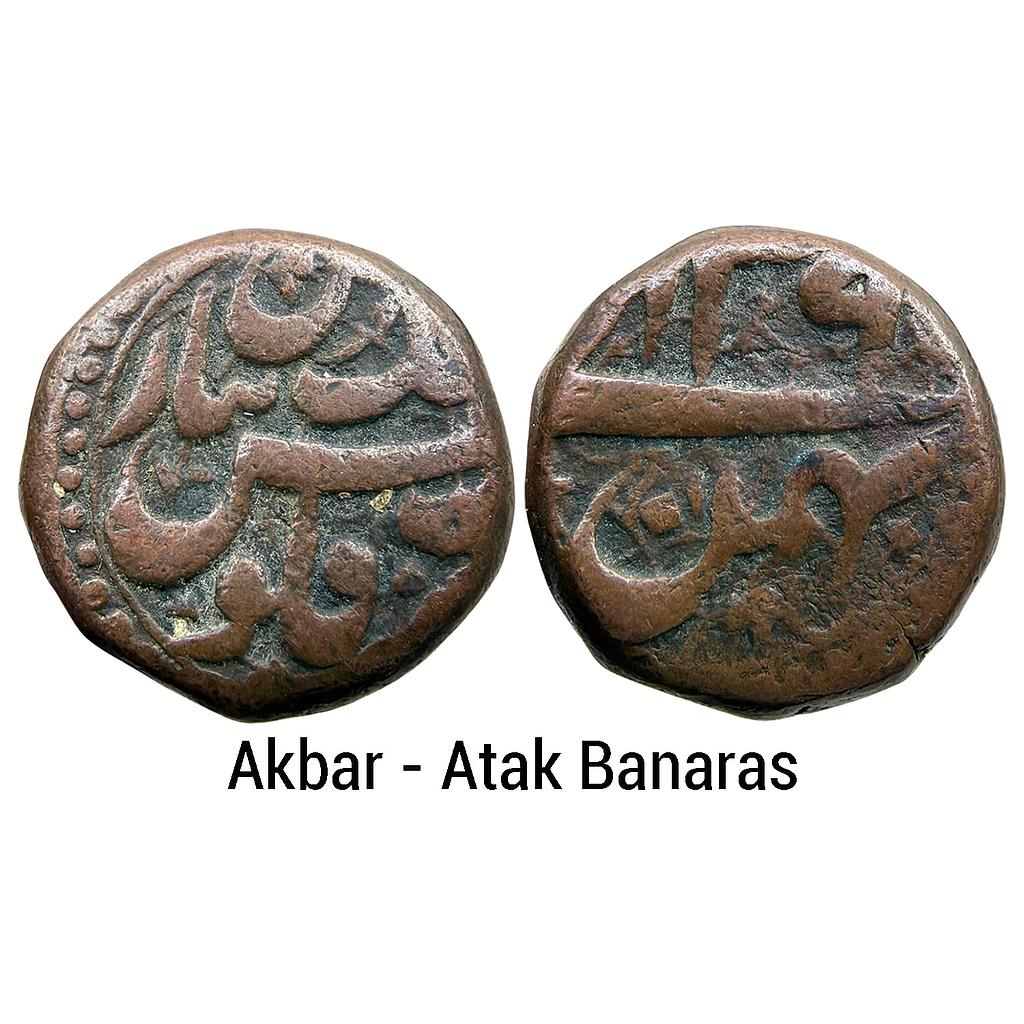 Mughal Akbar Atak Banaras Mint Ilahi type Month Bahman Aquarius Copper Dam