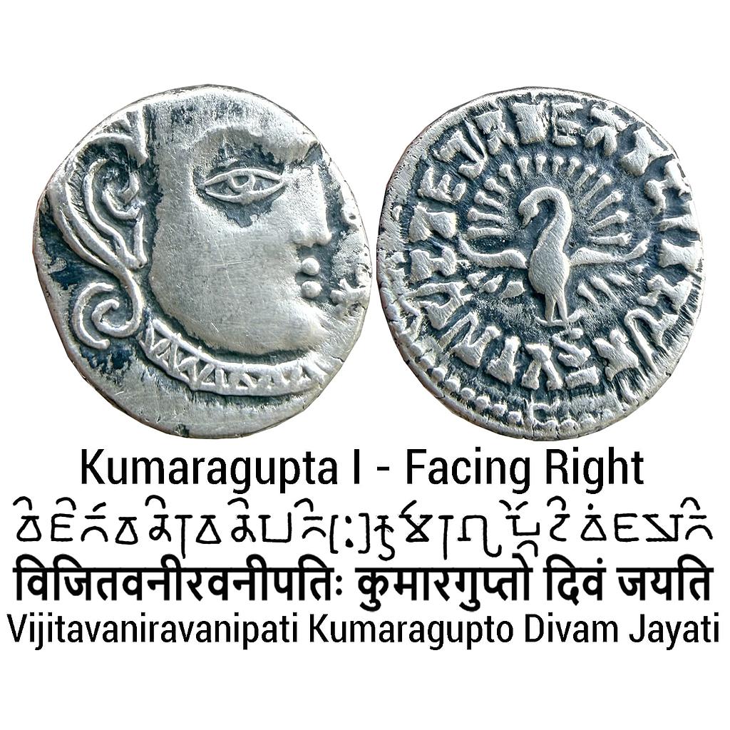 Ancient Guptas Kumaragupta I Madhyadesha type Silver Dramma