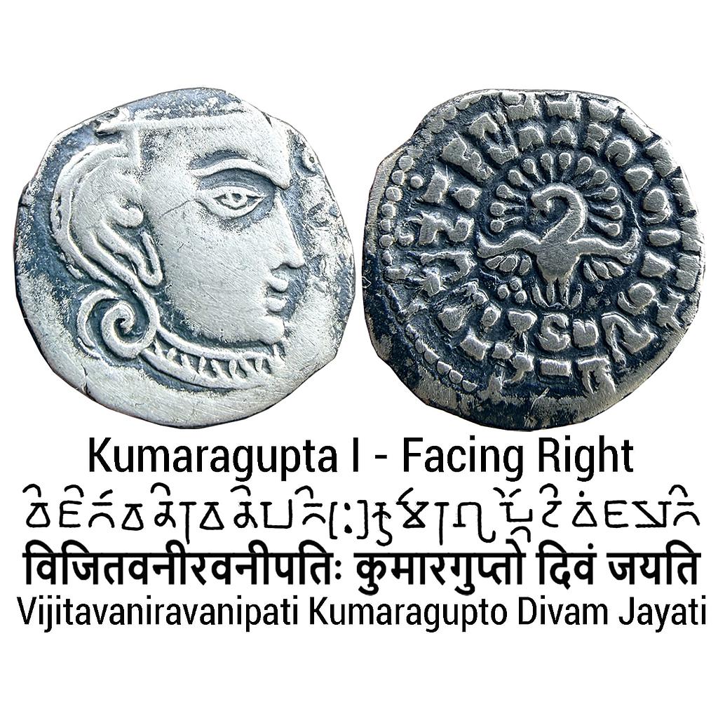 Ancient Guptas Kumaragupta I Madhyadesha type Silver Dramma