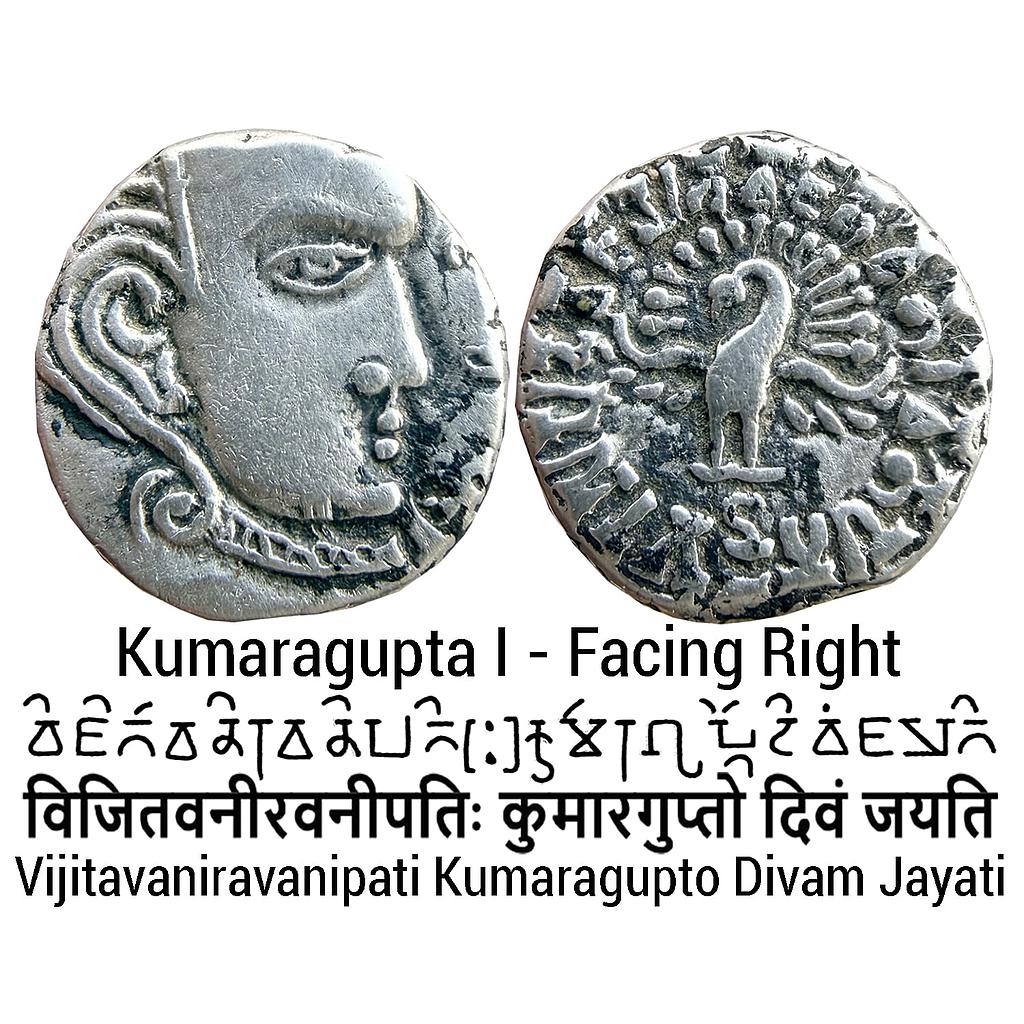 Ancient Guptas Kumaragupta I Madhyadesha type Silver Dramma