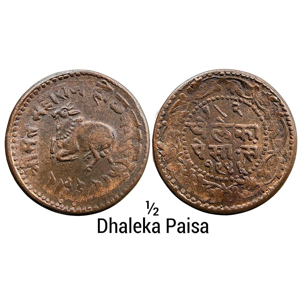 IPS Indore State Shivaji Rao Holkar Copper 1/2 Paisa