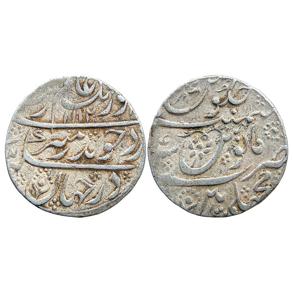 Mughal Aurangzeb Macchlipattan Mint Silver Rupee