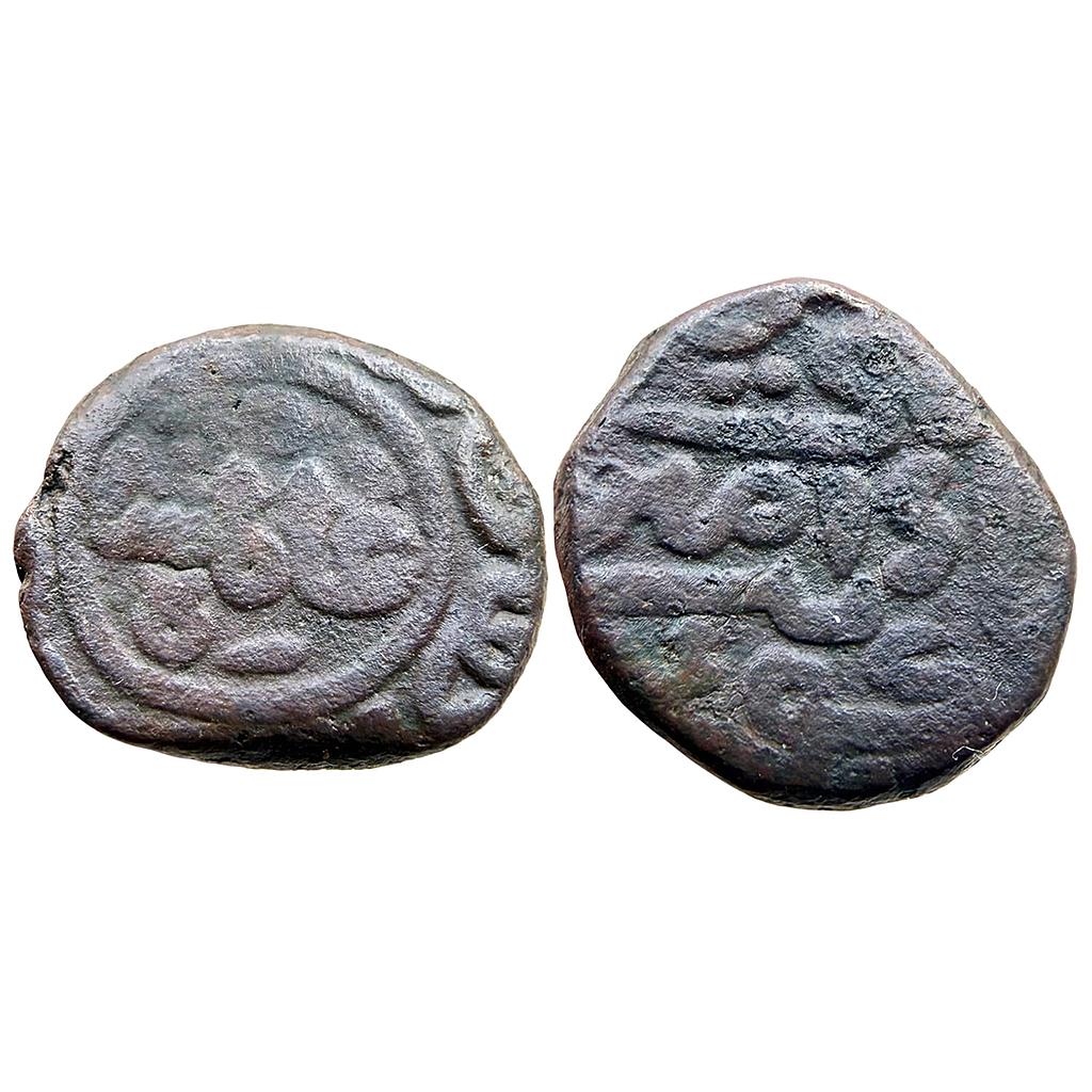 Delhi Sultan Ala al-din Alam Shah Hadrat Dehli Mint Copper Double Falus