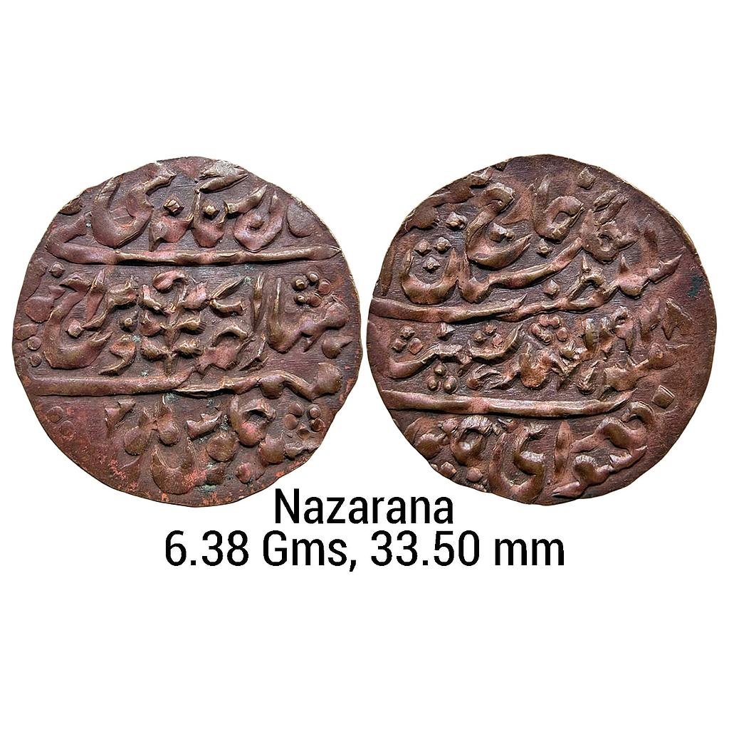 IPS Jaipur State Man Singh II Sawai Jaipur Mint Copper Nazarana Paisa