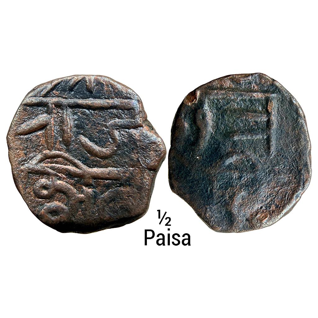 IK Maratha Confederacy INO Chhatrapati Shivaji Copper Shivrai 1/2 Paisa