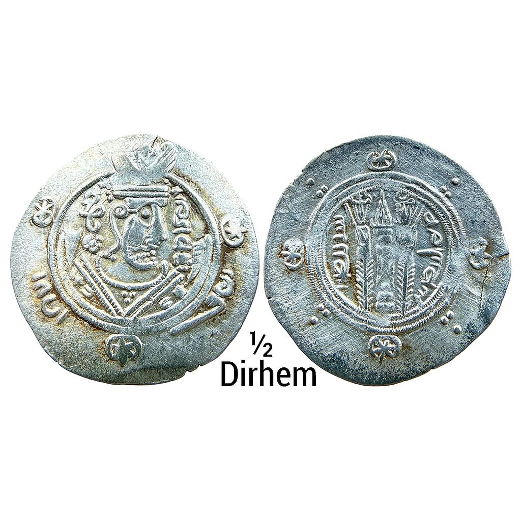 Arab Sasanian Coinage Islamic pre-reform coinage Silver 1/2 Dirhem