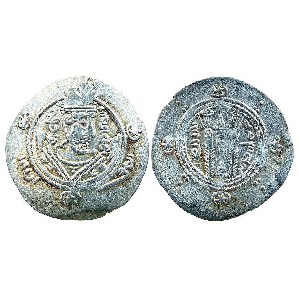 Ancient World Foreign Sassanian Dynasty Silver 1/2 Dirhem