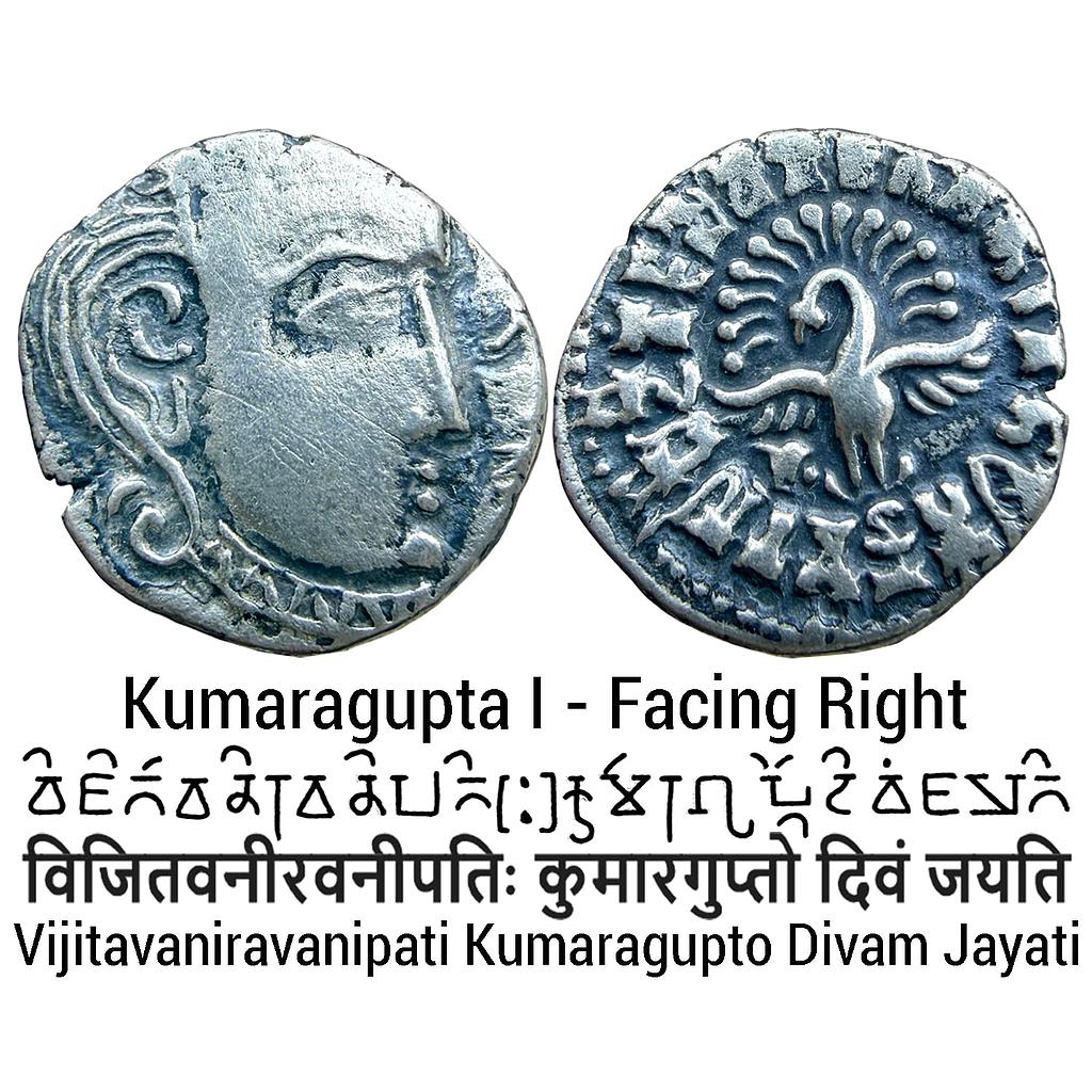 Ancient Guptas Kumaragupta I Madhyadesha type Silver Dramma