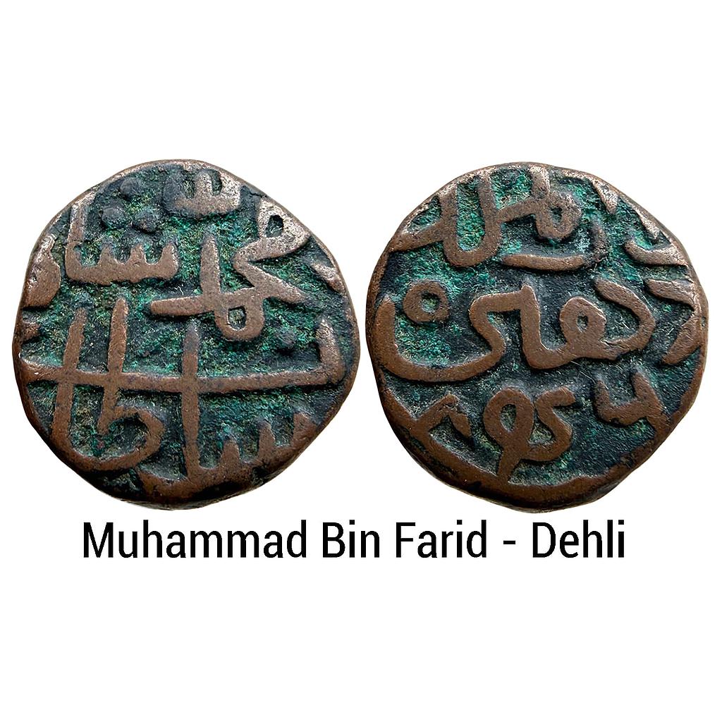 Delhi Sultan Muhammad Bin Farid Dar- al-Mulk Dehli Mint Copper Falus of 48 rati