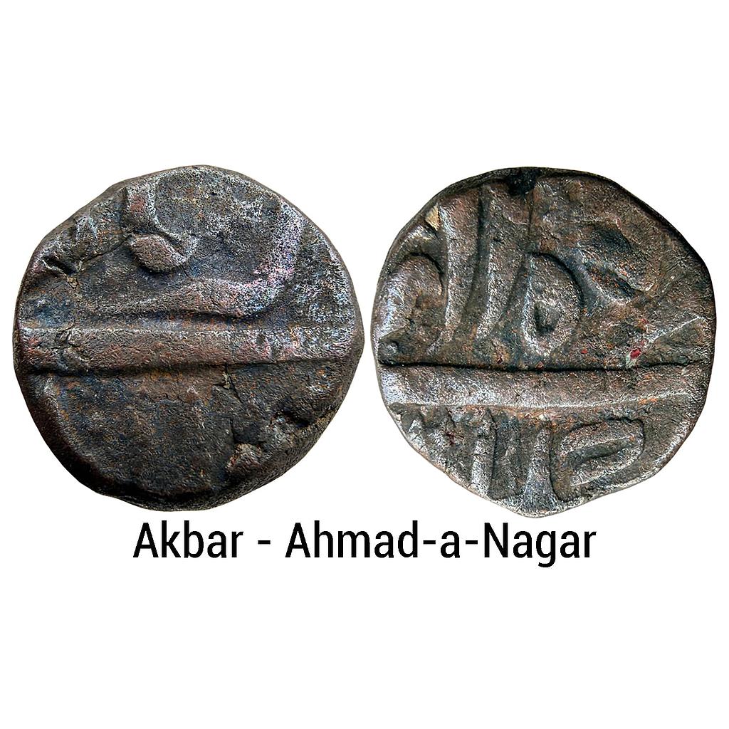 Mughal Akbar Ahmad-a-Nagar Mint Ilahi Month Tir Cancer Copper 1/2 Dam or Nisfi