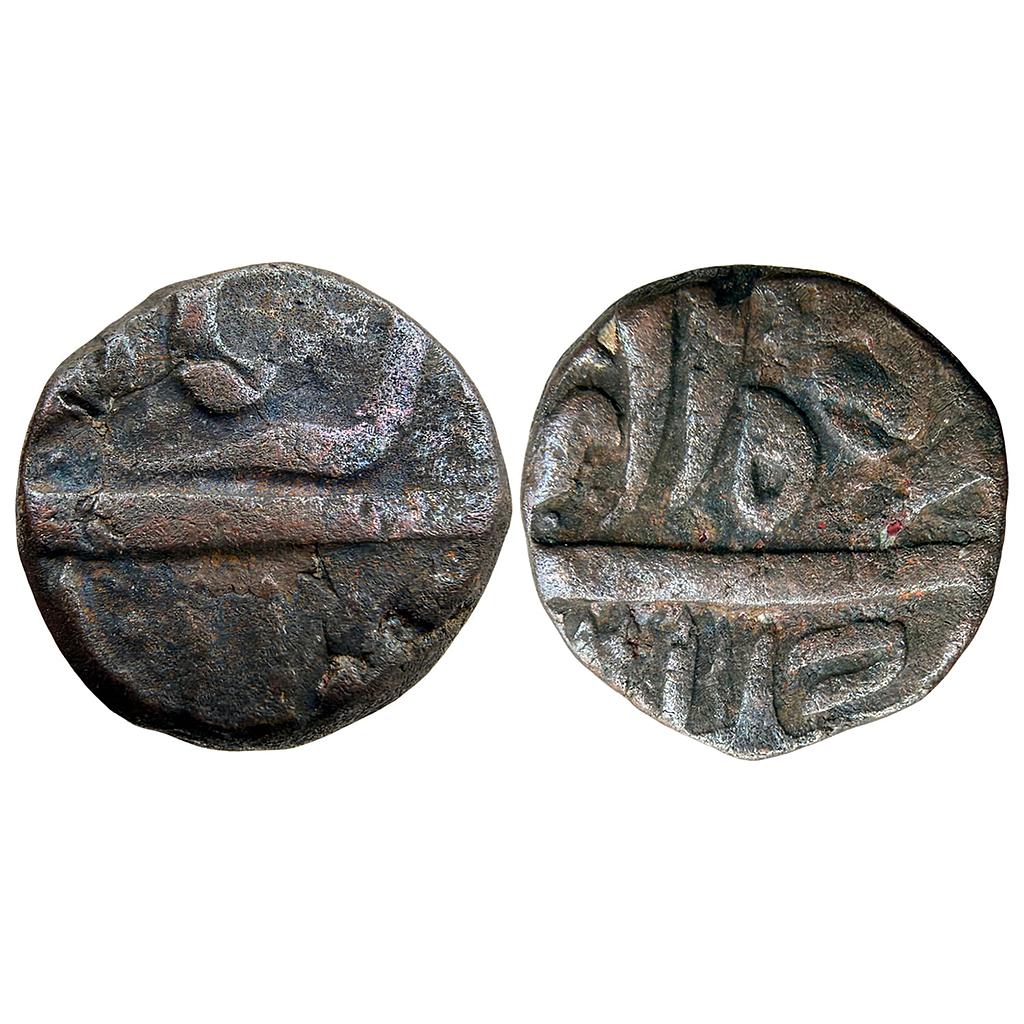 Mughal Akbar Ahmad-a-Nagar Mint Ilahi Month Tir Cancer Copper 1/2 Dam or Nisfi