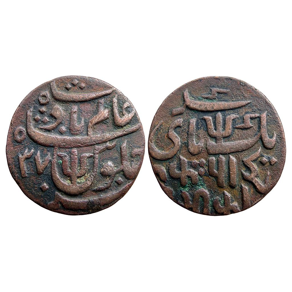 EIC Bengal Presidency INO Shah Alam II Murshidabad Mint Copper Pice