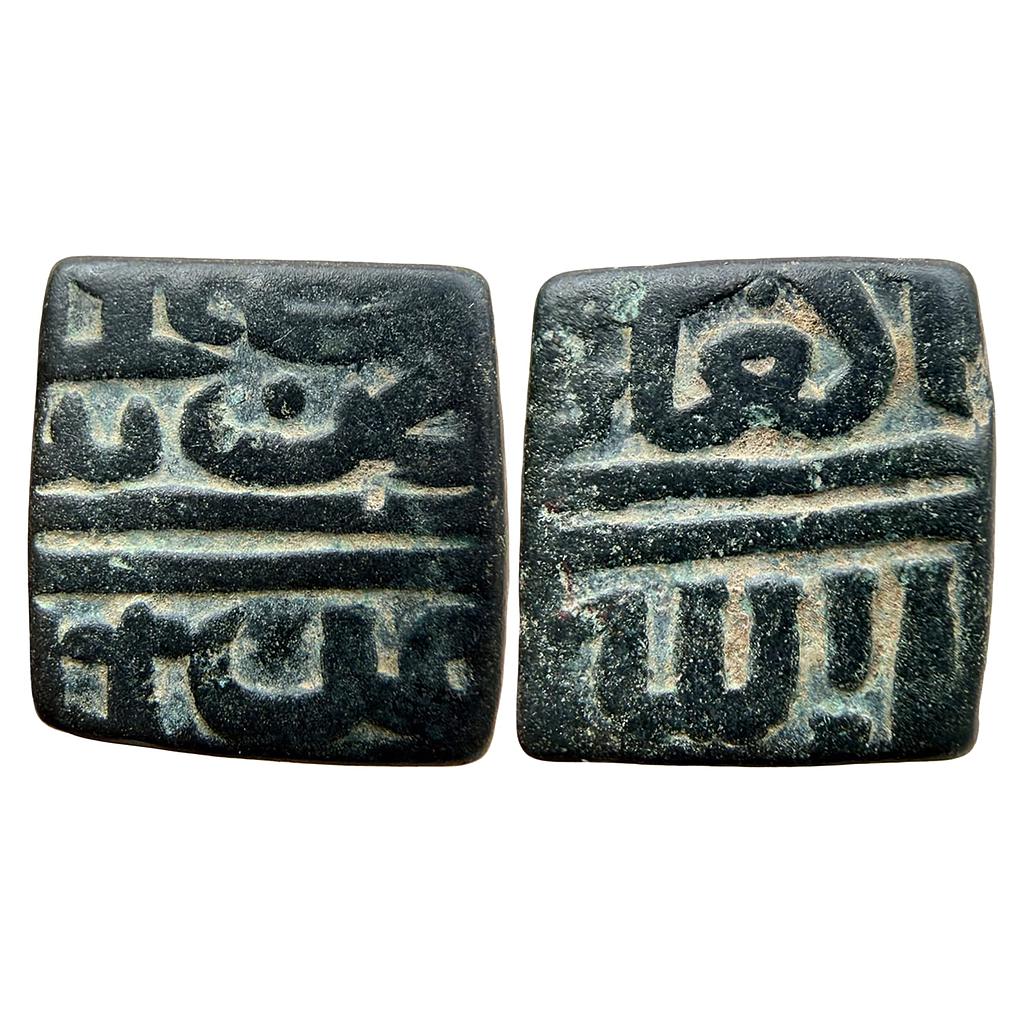 Malwa Sultan Baz Bahadur Mandu Mint Copper Falus