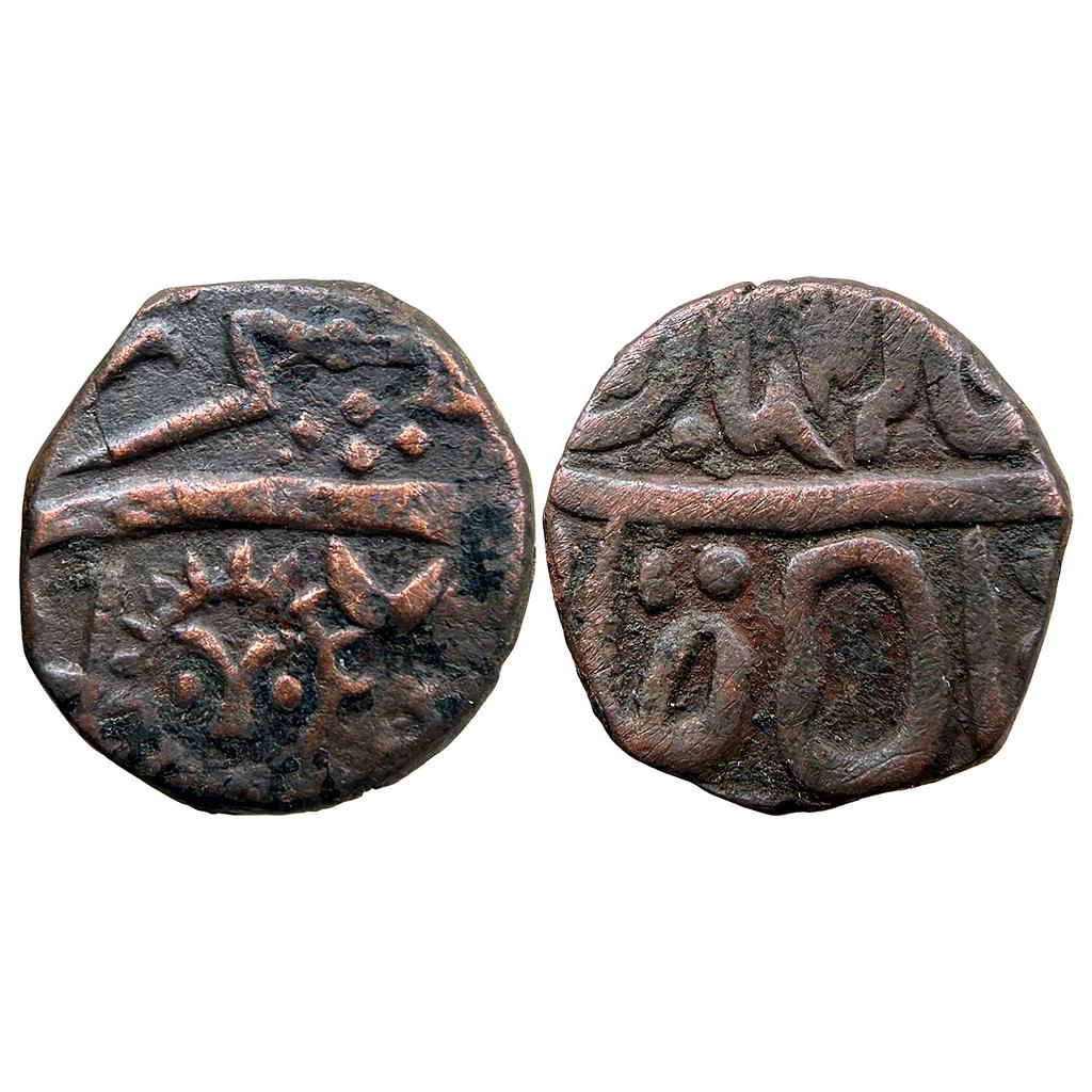 IPS Indore State INO Shah Alam II Malharnagar Mint Copper Paisa
