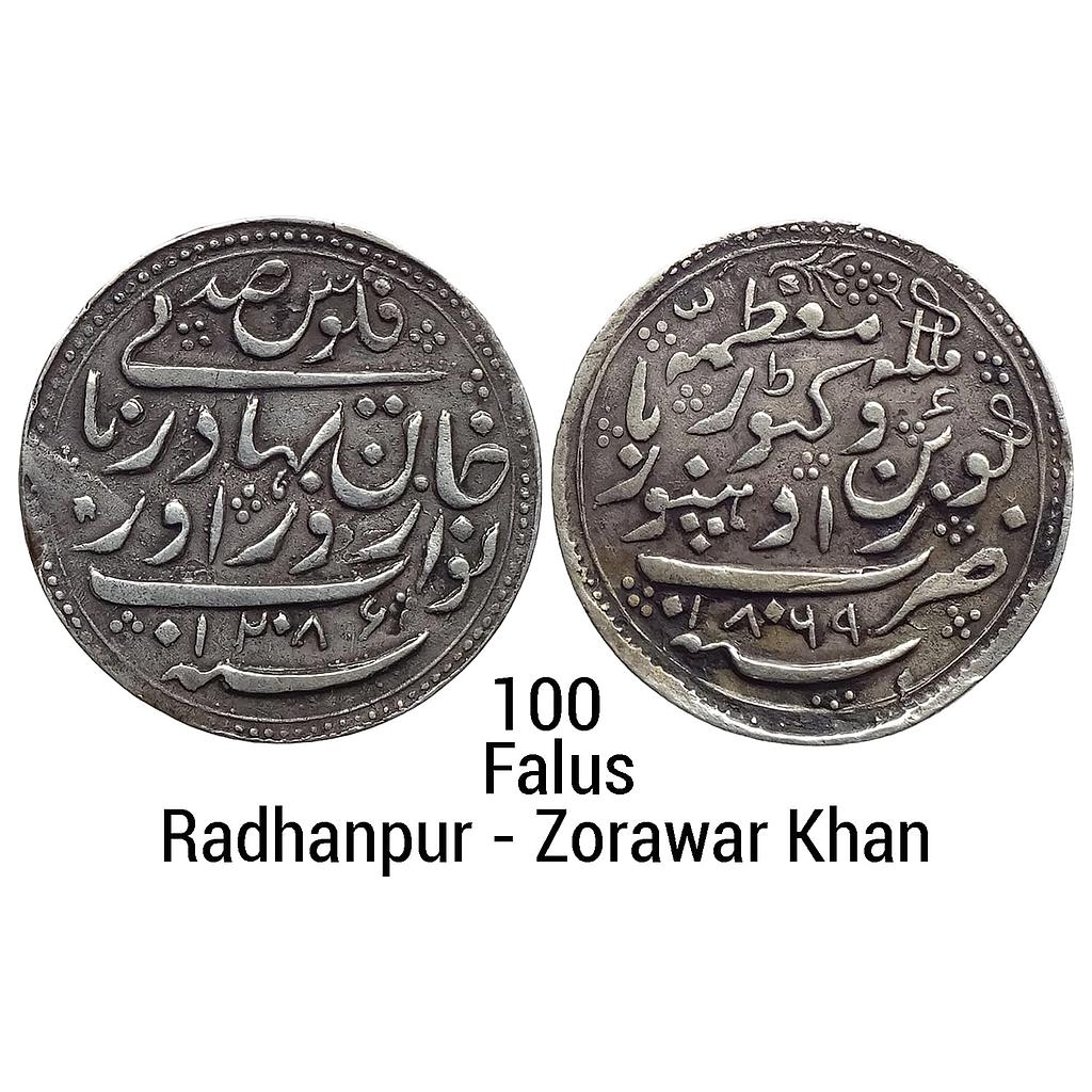 IPS Radhanpur State Zorawar Khan with the name of Queen Victoria Silver 100 Falus very rare