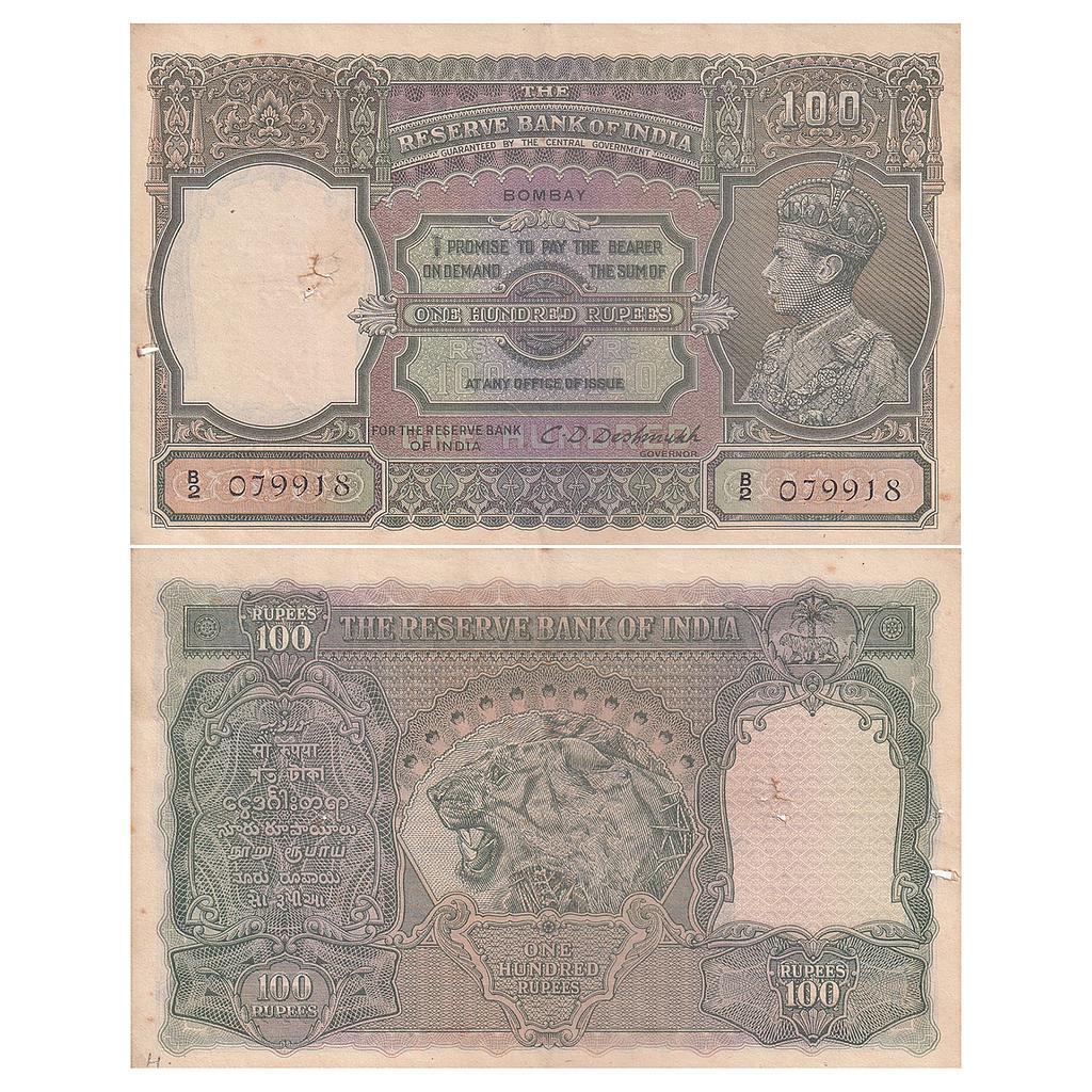 British India Reserve Bank of India George VI Bombay circle serial no.: B2 079918 in black Signed by C.D. Deshmukh 100 Rupees