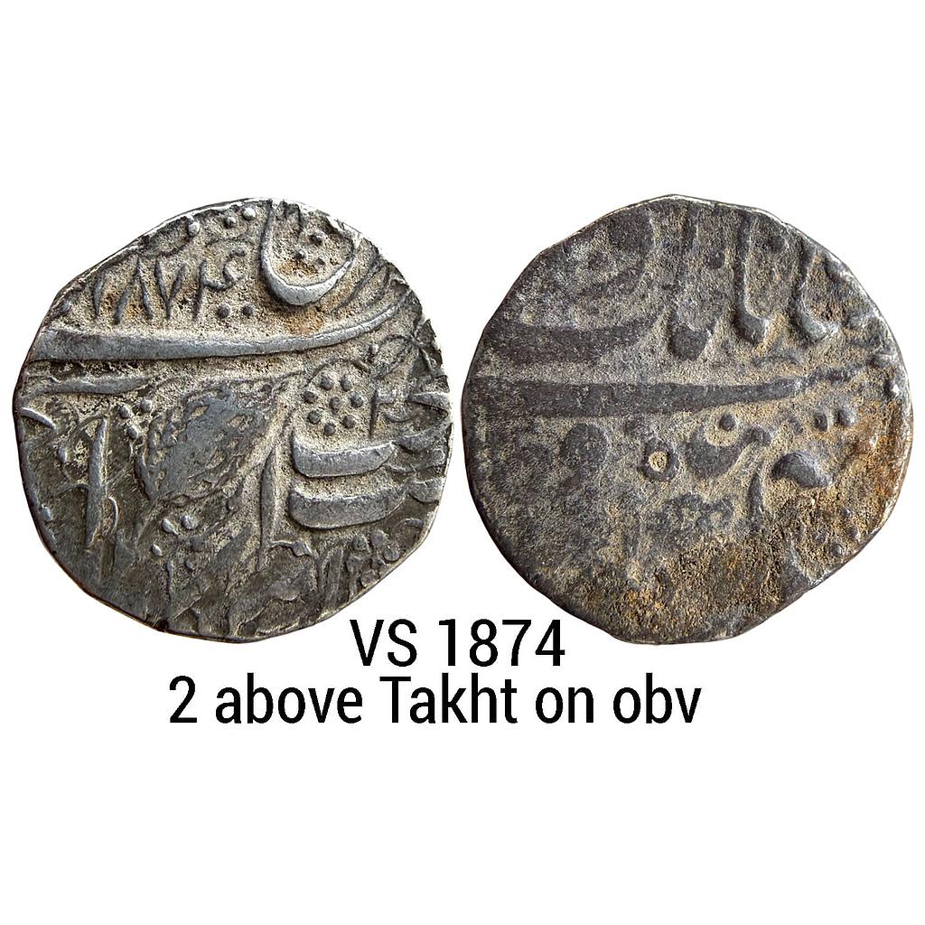 IK Sikh Empire Ranjit Singh VS 1874 Amritsar Mint Nanakshahi Couplet Silver Rupee