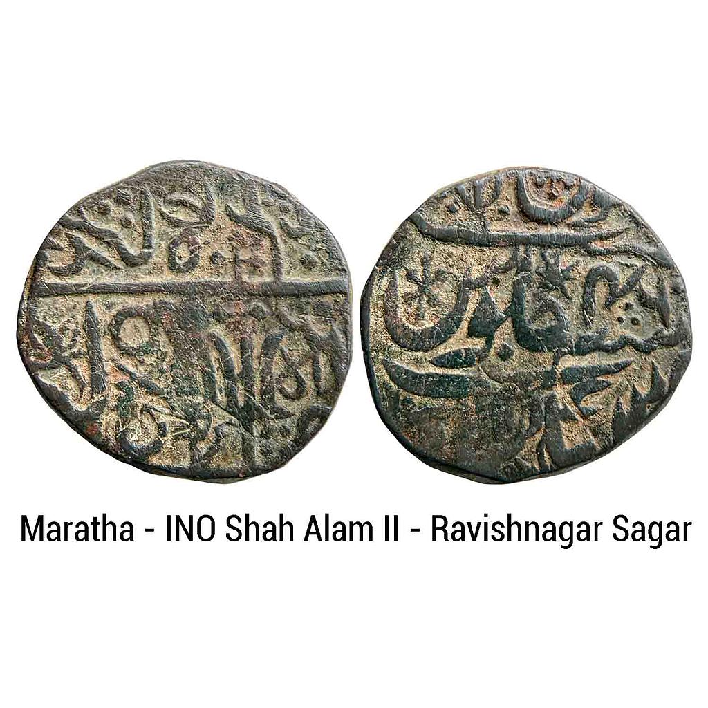 IK Maratha Confideracy INO Shah Alam II Ravishnagar Sagar Mint Copper Paisa