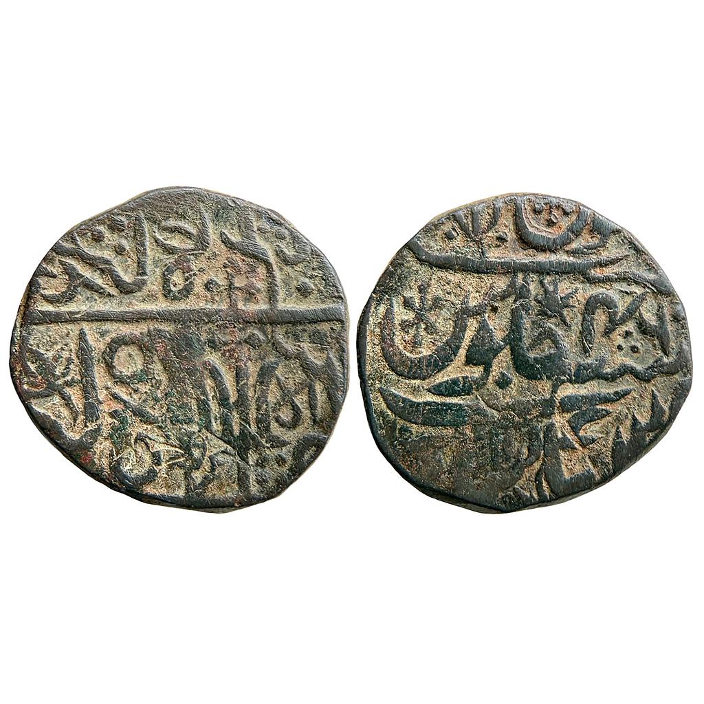 IK Maratha Confideracy INO Shah Alam II Ravishnagar Sagar Mint Copper Paisa
